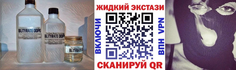 БУТИРАТ BDO  Белоусово 
