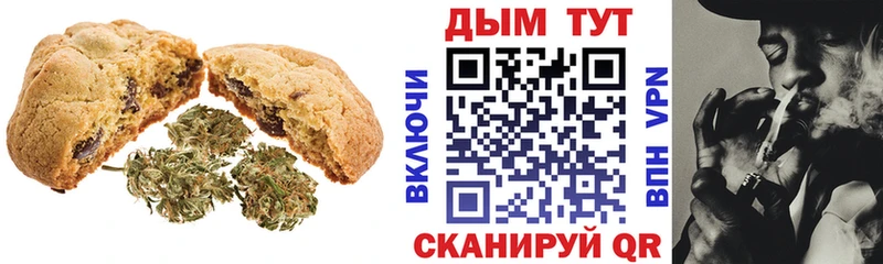 Canna-Cookies конопля  Белоусово 