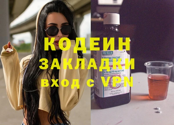 бутират Белокуриха